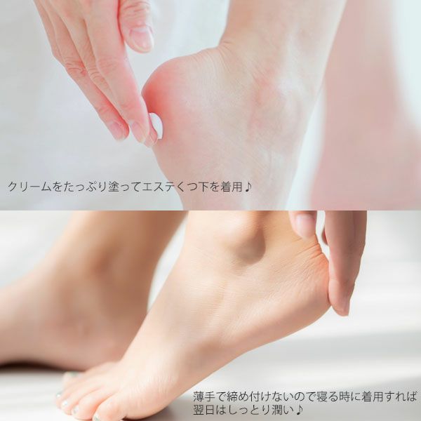 オーガニックコットン エステくつ下