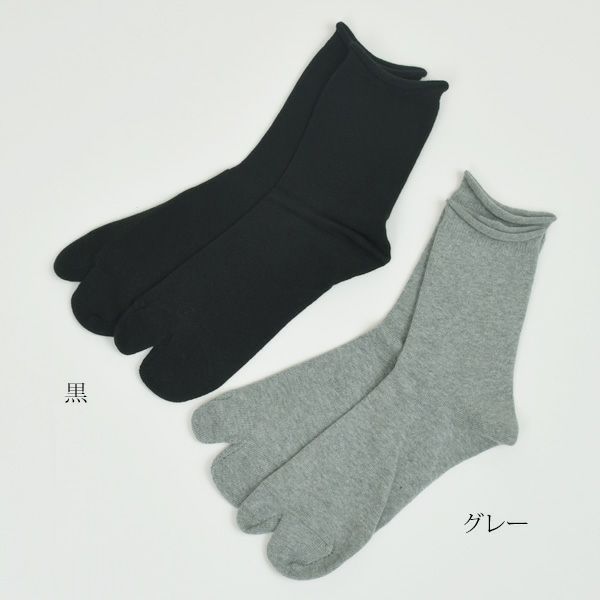 オーガニックコットン 足袋ソックス