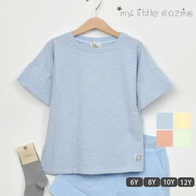 オーガニックコットン キッズスラブドロップショルダーＴシャツ(半袖)