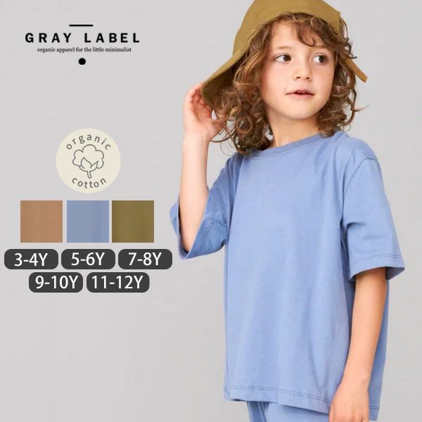 オーガニックコットン キッズオーバーサイズＴシャツ(半袖)