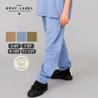 オーガニックコットン キッズテーパードパンツ