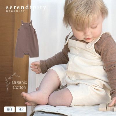 オーガニックコットン&ネトル ベビーオーバーオール