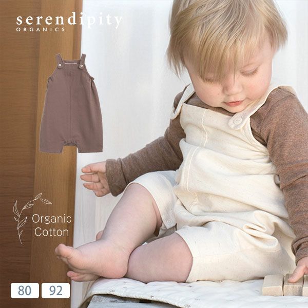 オーガニックコットン&ネトル ベビーオーバーオール