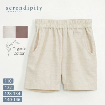 オーガニックコットン&ネトル キッズショートパンツ