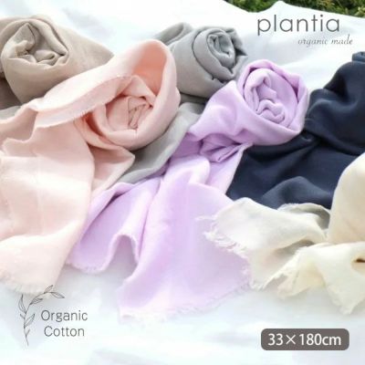 オーガニックコットン ガーゼマフラー36g