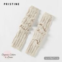 オーガニックコットン&リネン ウォーマー