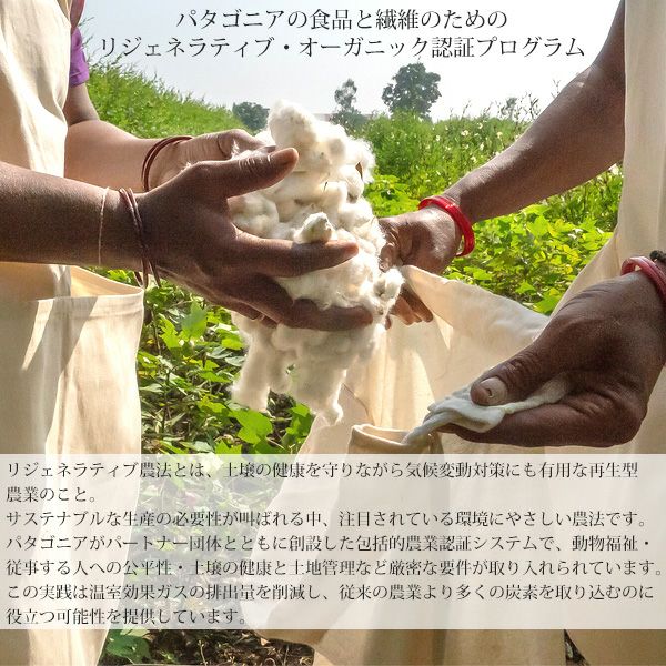 オーガニックコットン ウィメンズ・リジェネラティブ・サーティファイド・ティー