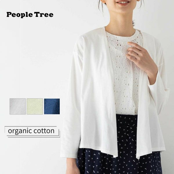 オーガニックコットン 天竺フレアカーディガン