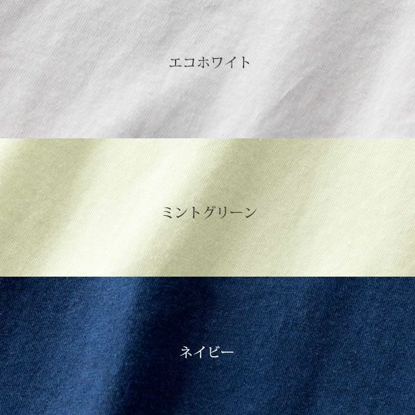 オーガニックコットン 天竺ラグランスリーブギャザートップ