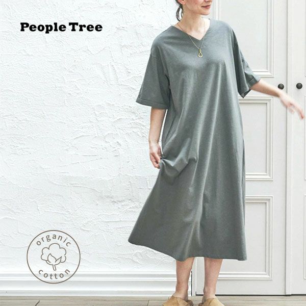 オーガニックコットン スラブ天竺ワンピース