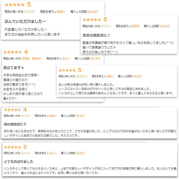 オーガニックコットンのハンカチで出来たご祝儀袋 八の字