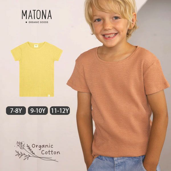 オーガニックコットン キッズリブＴシャツ(半袖)
