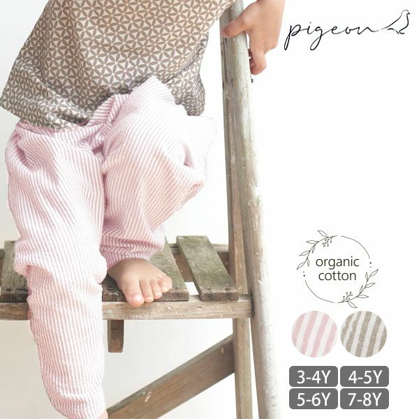 オーガニックコットン キッズシアサッカーバギーパンツ