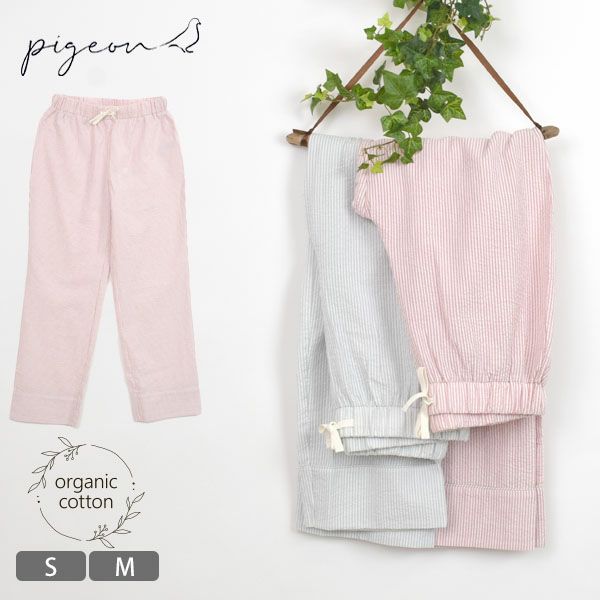 オーガニックコットン シアサッカーリラックスパンツ