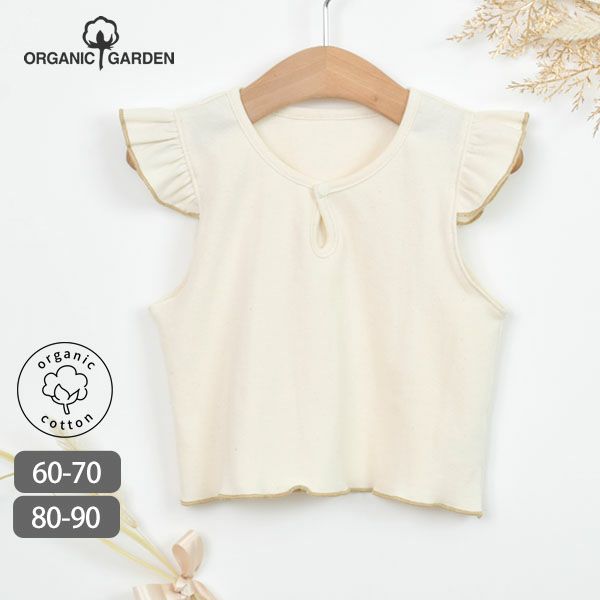 オーガニックコットン ベビーフリル付きカットソー