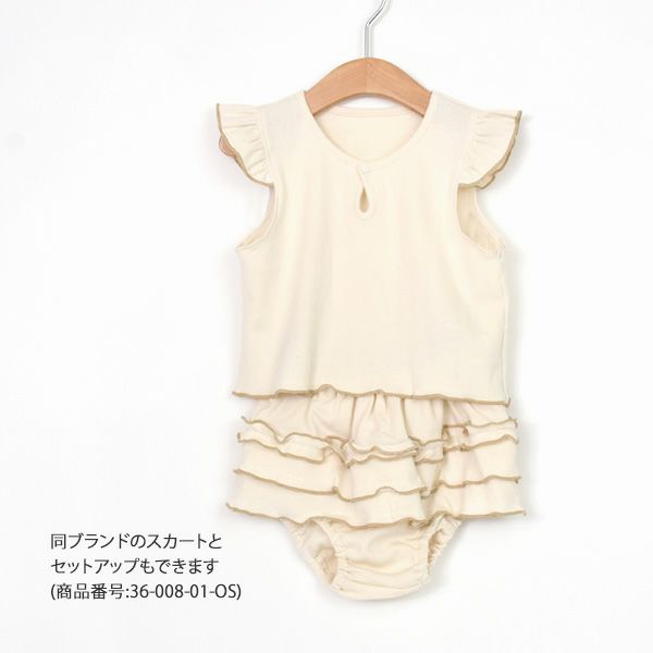 オーガニックコットン ベビーフリル付きカットソー