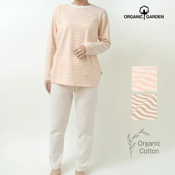 オーガニックコットン スムースパジャマ