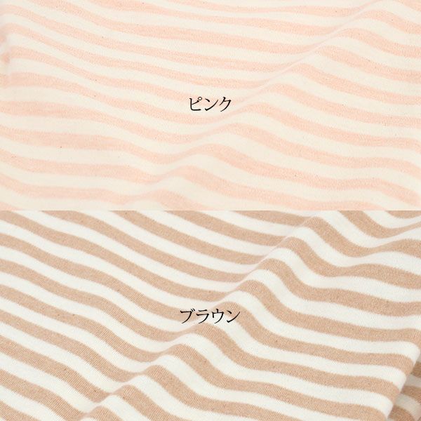 オーガニックコットン スムースパジャマ