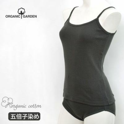オーガニックコットン 五倍子染めキャミソール