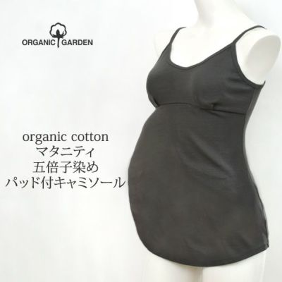 オーガニックコットン マタニティ五倍子染めパッド付キャミソール
