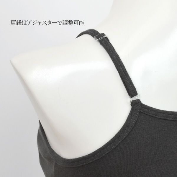 オーガニックコットン マタニティ五倍子染めパッド付キャミソール