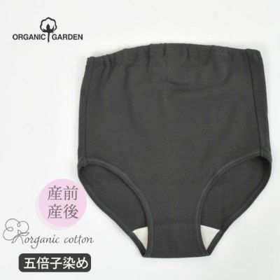 オーガニックコットン マタニティ五倍子染めショーツ