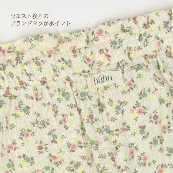 オーガニックコットン キッズガーゼフォークロアパンツ