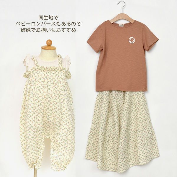 オーガニックコットン キッズガーゼフォークロアパンツ