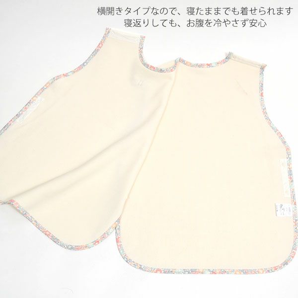 オーガニックコットン ベビー起毛スリーパー リバティ