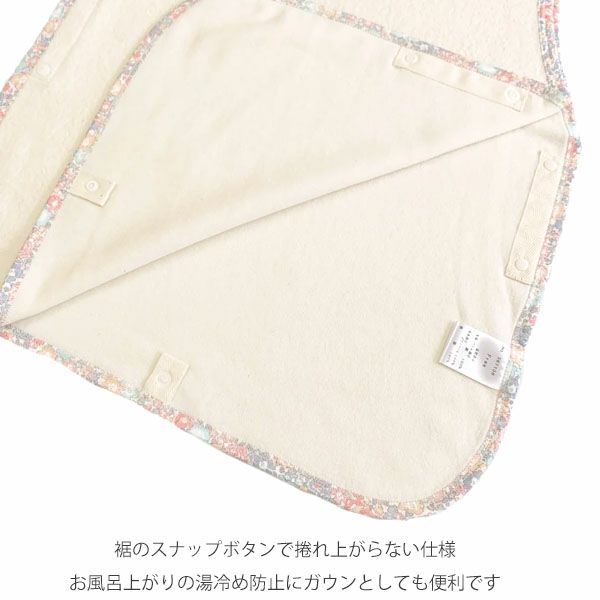 オーガニックコットン ベビー起毛スリーパー リバティ