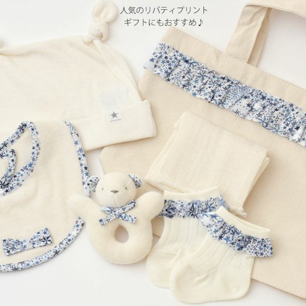 オーガニックコットン ベビーフリルソックス リバティ