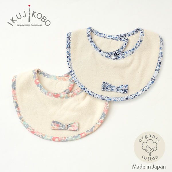 オーガニックコットン ベビーパイルスタイ リバティ