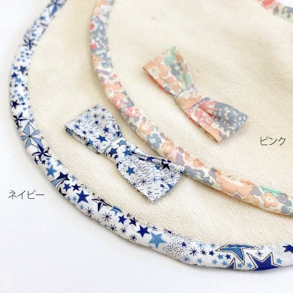 オーガニックコットン ベビーパイルスタイ リバティ