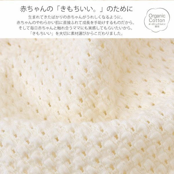 オーガニックコットン ベビーソルブロンメッシュ半袖カバーオール