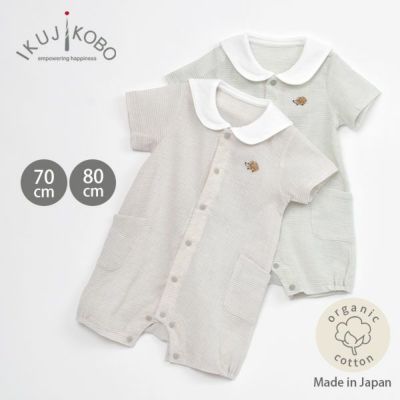 オーガニックコットン ベビーショートカバーオール はりねずみ