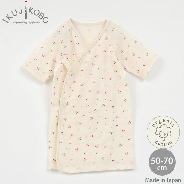 オーガニックコットン ベビー吊天竺中肌着 さくらんぼ