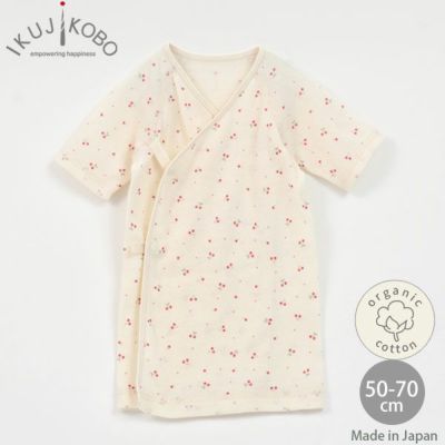 オーガニックコットン ベビー吊天竺中肌着 さくらんぼ