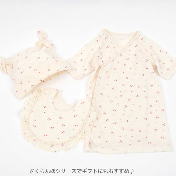 オーガニックコットン ベビー吊天竺中肌着 さくらんぼ