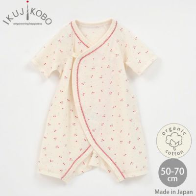 オーガニックコットン ベビー吊天竺コンビオール さくらんぼ