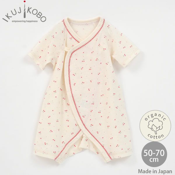 オーガニックコットン ベビー吊天竺コンビオール さくらんぼ