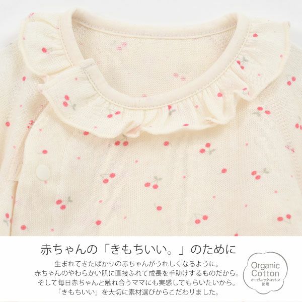 オーガニックコットン ベビー吊天竺ツーウェイドレス さくらんぼ
