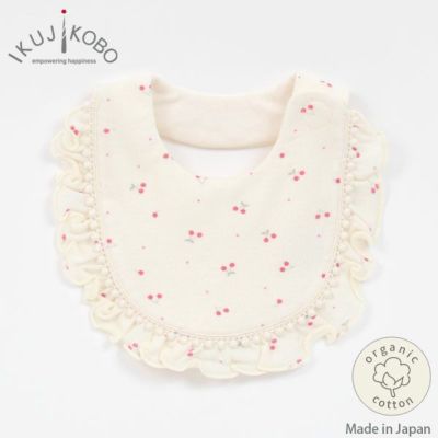 オーガニックコットン ベビー吊天竺スタイ さくらんぼ