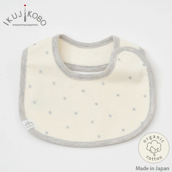 オーガニックコットン ベビー吊天竺スタイ シルバースター