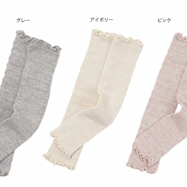 オーガニックコットン ベビーレッグウォーマー