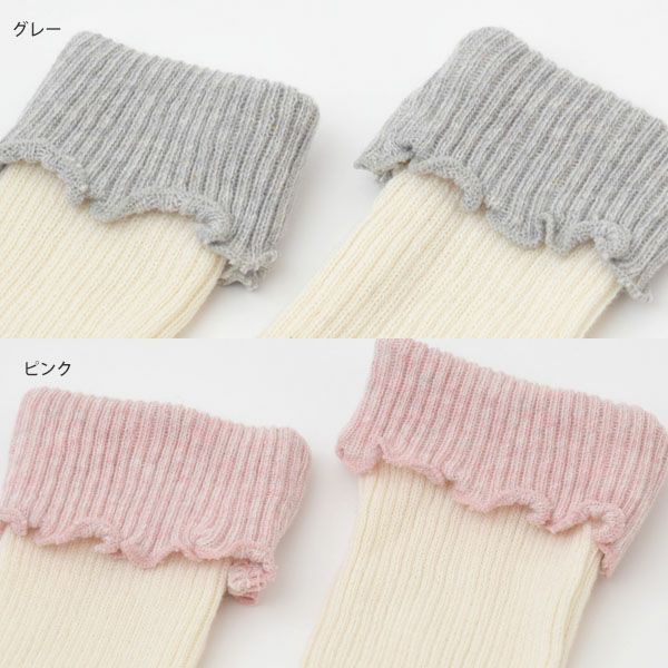 オーガニックコットン ベビー折返しレッグウォーマー