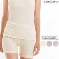 オーガニックコットン ナナリブミニパンツ