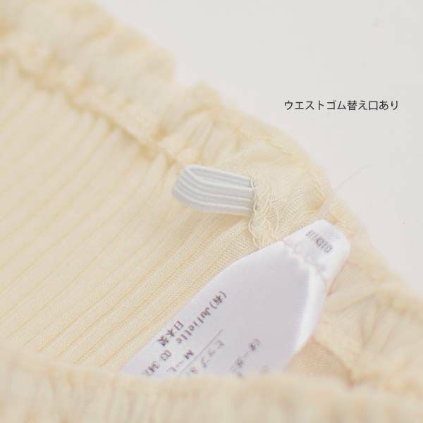 オーガニックコットン ナナリブミニパンツ