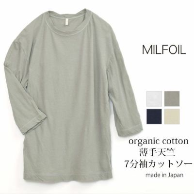 オーガニックコットン ハイネックTシャツ（長袖） | オーガニック