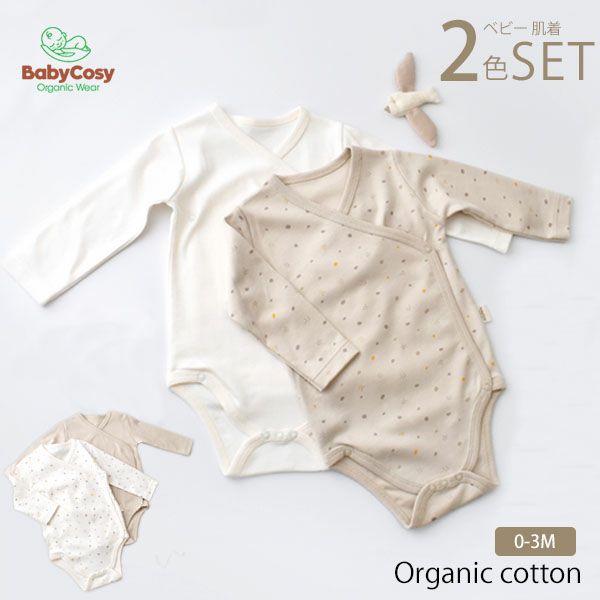 オーガニックコットン ベビー長袖あわせボディGeometric(2枚セット)