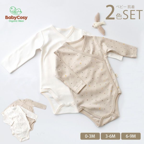 オーガニックコットン ベビー長袖あわせボディGeometric(2枚セット)